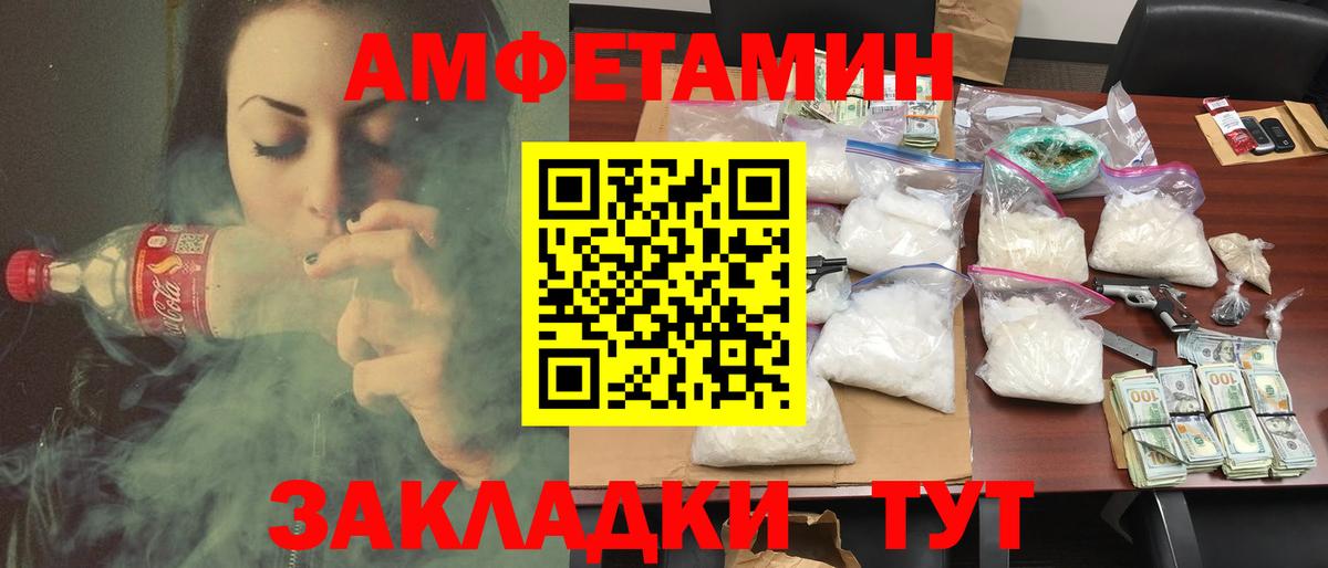 Биробиджан  Амфетамин 98%  АМФ  Вход с VPN 