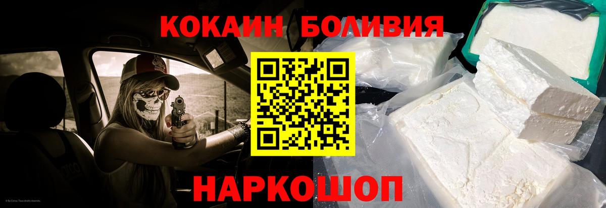 Cocaine FishScale  Кокаин VHQ  Вход с VPN  Биробиджан 