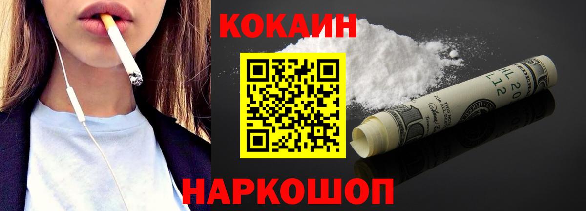  Кокаин Биробиджан