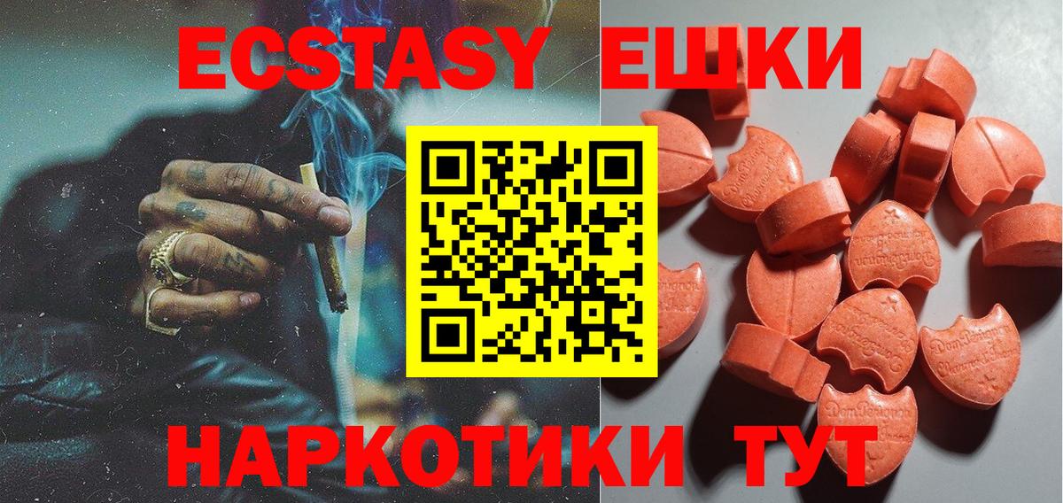 Ecstasy 99%  Экстази DUBAI  Ecstasy  Биробиджан  Вход с VPN 