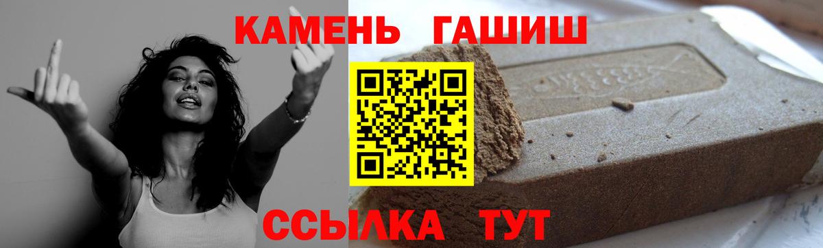 ГАШИШ убойный Биробиджан