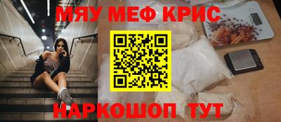 меф Кинель