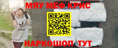 меф Кинель
