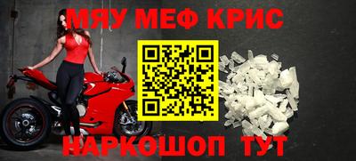 меф Кинель