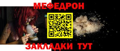 меф Кинель
