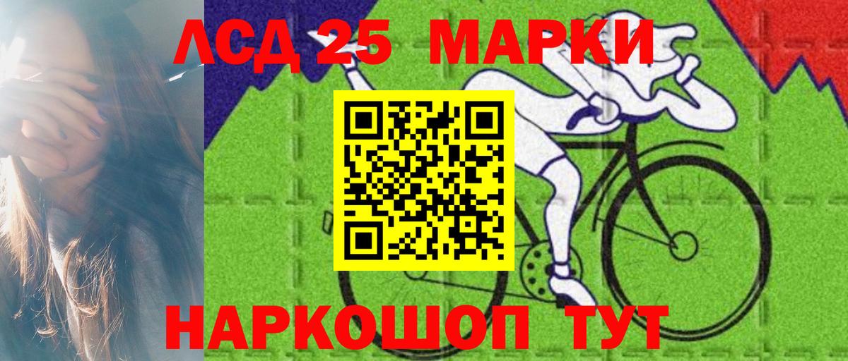 Лсд 25 экстази ecstasy Биробиджан