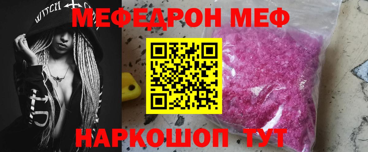 МЕФ кристаллы  Вход с VPN  Меф кристаллы  Биробиджан 