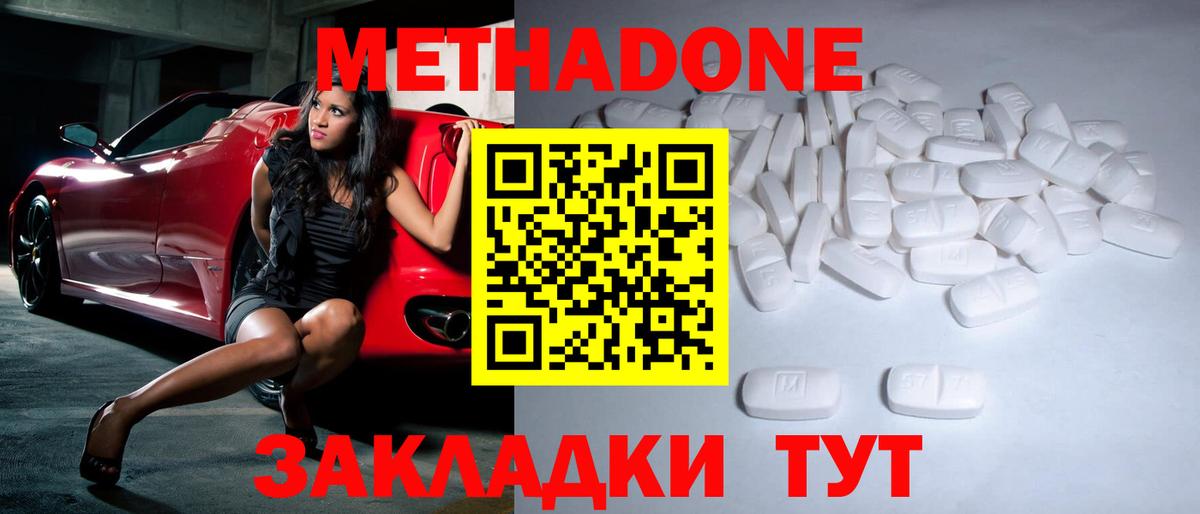 мориарти Telegram  МЕТАДОН VHQ  Вход с VPN  Биробиджан 