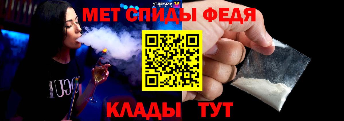 Биробиджан  МЕТАМФЕТАМИН витя  Вход с VPN 