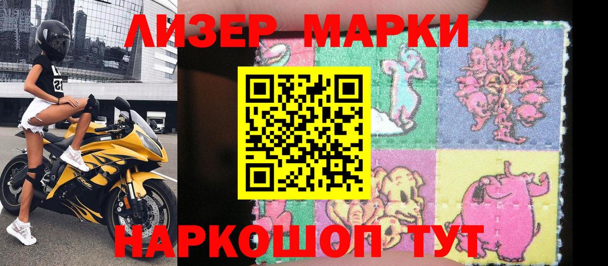 Биробиджан  Марки NBOMe 1,8мг  Марки NBOMe  Вход с VPN 