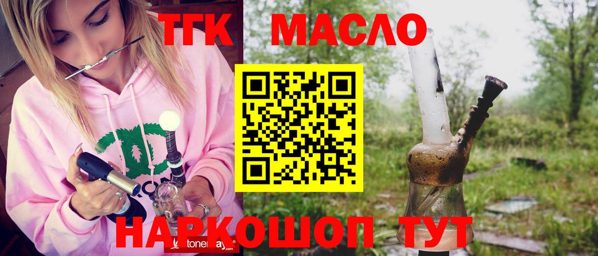 Дистиллят ТГК жижа Биробиджан