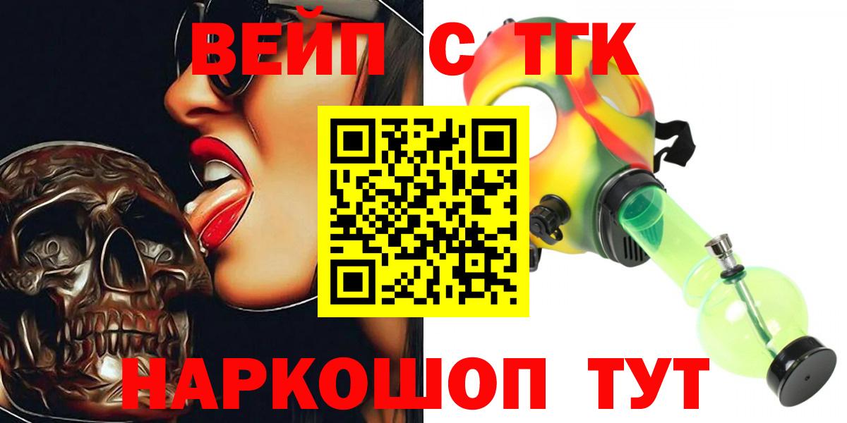 Биробиджан  ТГК гашишное масло  Вход с VPN 