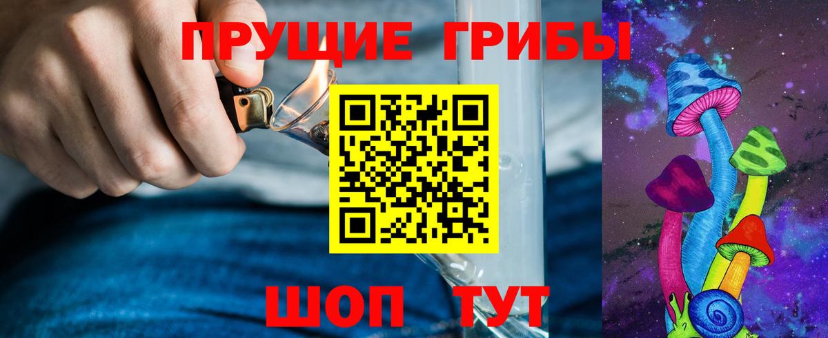 Биробиджан  Псилоцибиновые грибы Magic Shrooms  Вход с VPN 